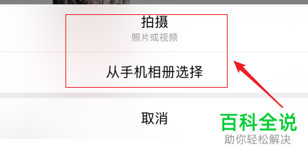 手机微信软件发朋友圈时分组部分可见怎么设置