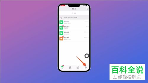 手机微信如何向银行卡转账