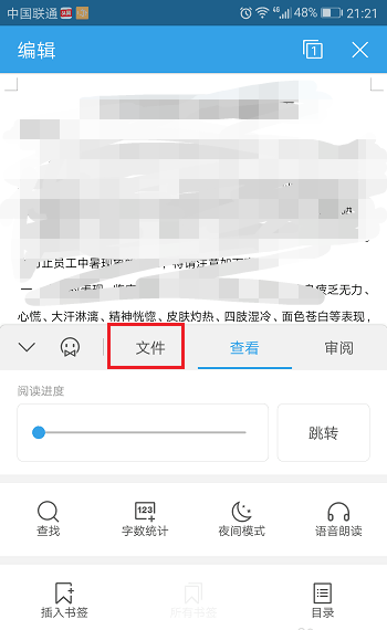 手机wps office文件怎么修改存放路径?
