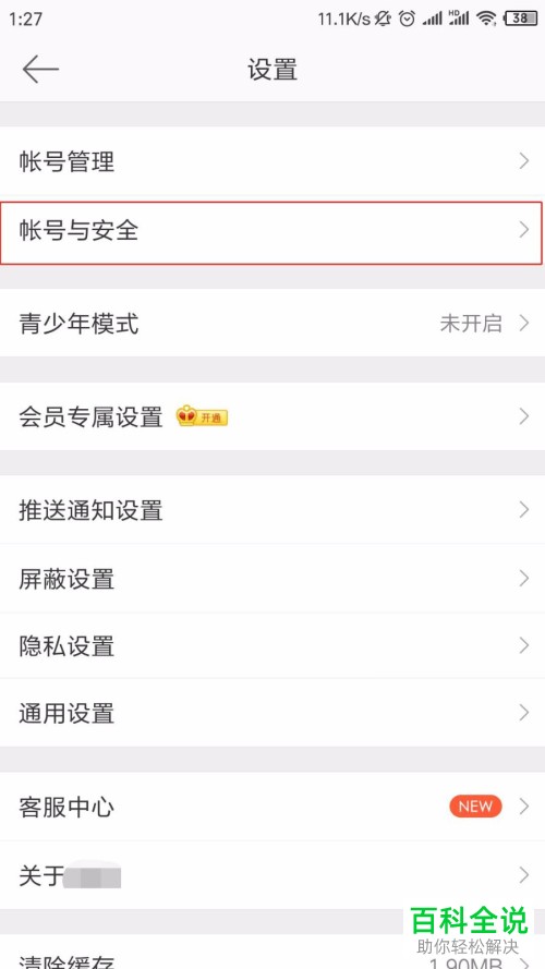 手机微博原号码无法接收短信怎么更换登录手机
