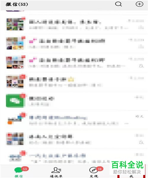 手机微信怎么恢复聊天记录