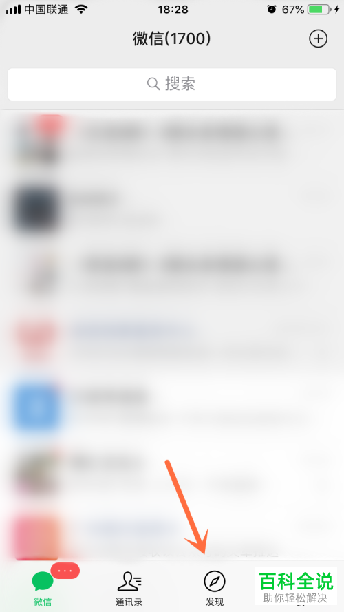 手机微信app中如何将京东购物程序设置为悬浮窗口