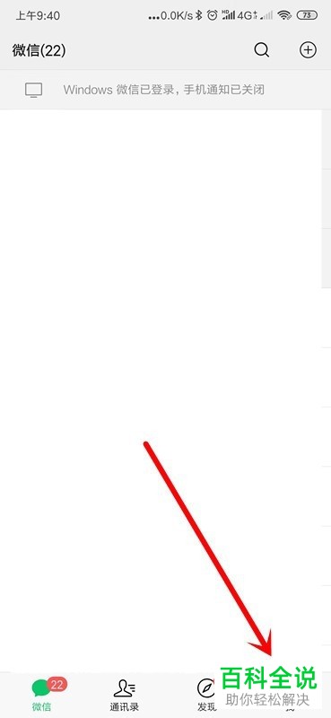 手机微信内如何恢复删除的朋友圈入口