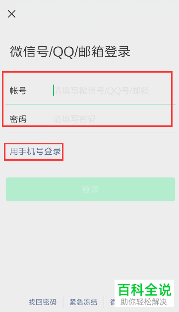 手机微信星标好友怎么添加