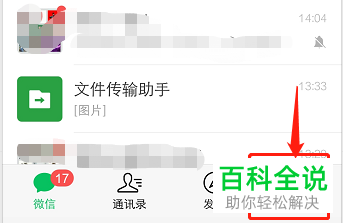 手机微信如何投诉违规行为进行维权
