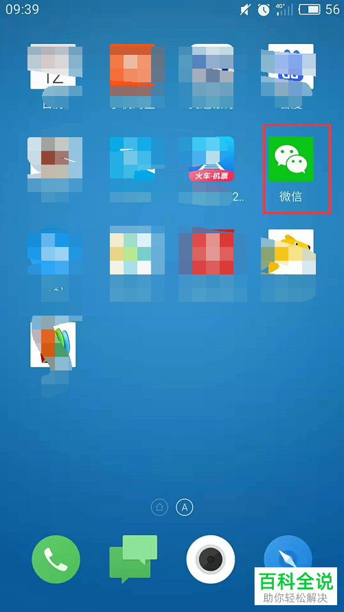 手机微信软件中不显示消息通知怎么设置