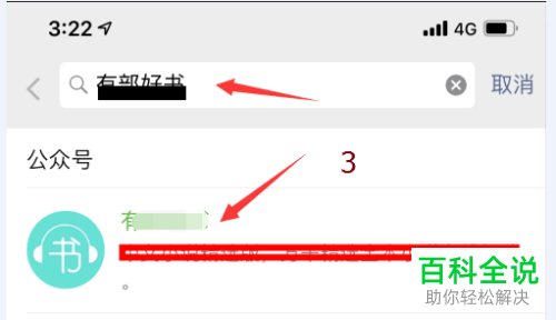 手机微信可以在线阅读网络小说吗？怎么在线看