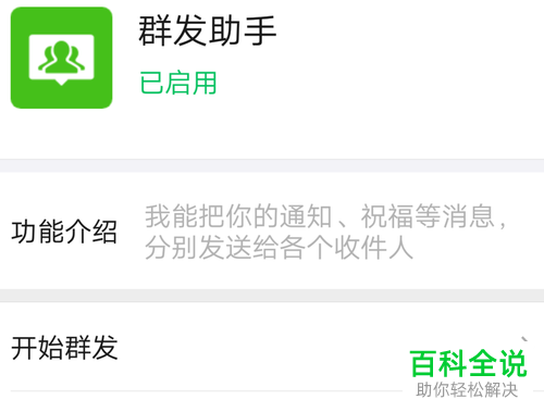 手机微信如何批量删除好友