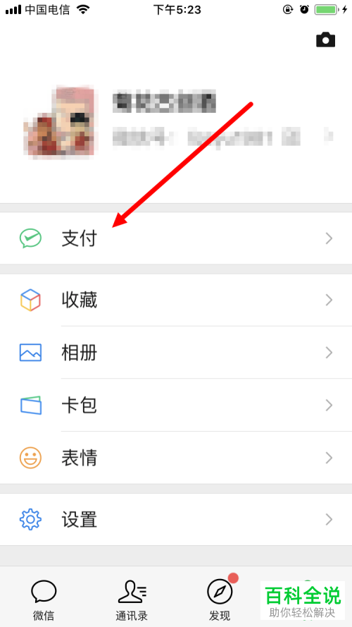 手机微信软件中雾霾预报情况怎么查看