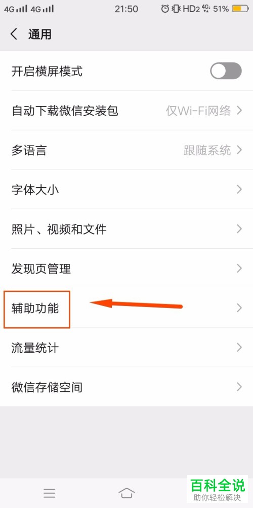 手机微信怎么启用微信运动
