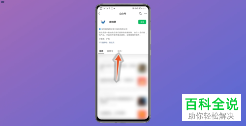 手机微信如何申请开通微粒贷