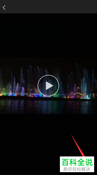 手机微信如何在视频号中给发布的视频添加背景音乐