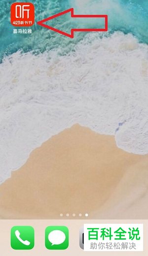 手机喜马拉雅APP中的缓存数据怎么清理