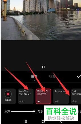 手机小红书APP如何给视频添加配乐并添加特效