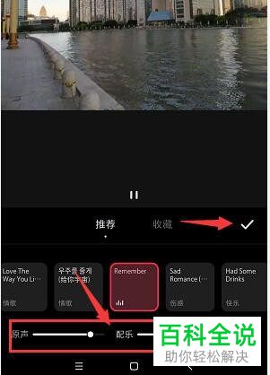手机小红书APP如何给视频添加配乐并添加特效