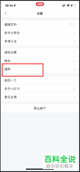 手机小红书软件只在wifi下自动播放视频怎么设置