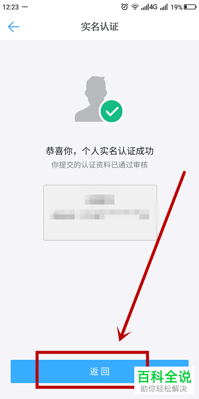 手机学习强国软件中学习组织怎么创建