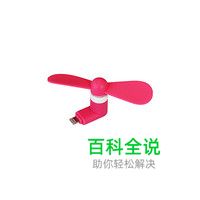 手机小风扇十大品牌排行榜