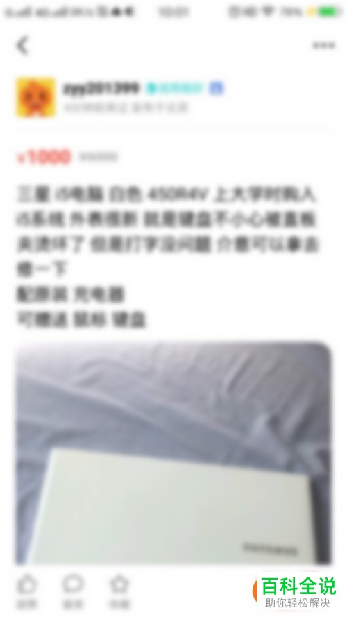 手机咸鱼软件如何使用信用卡和花呗购物