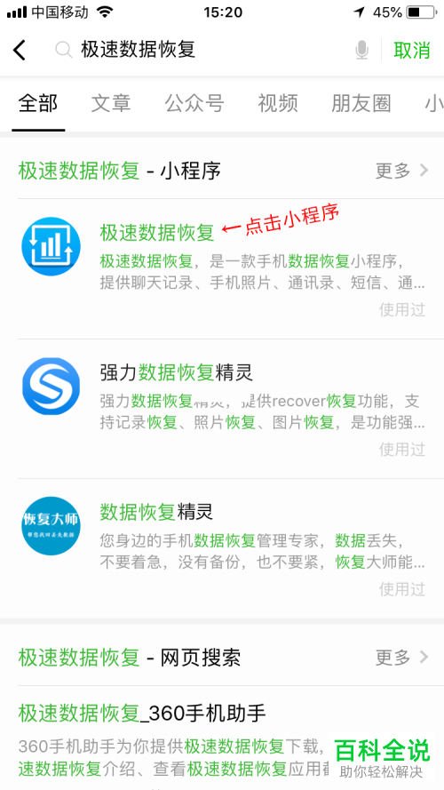 手机相册里的照片误删除了怎么找回