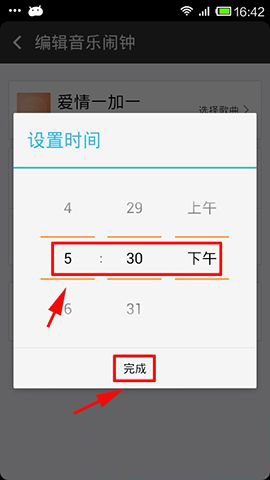 手机虾米音乐设置音乐闹钟铃声教程