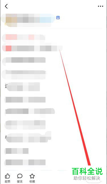 手机闲鱼APP如何将已卖出商品再次上架