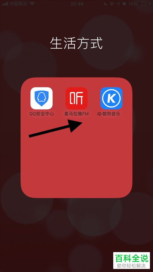 手机喜马拉雅软件的下载音质怎么设置