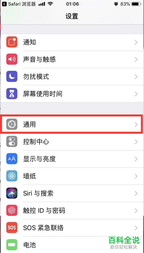 手机显示未受信任的企业及开发者如何解决