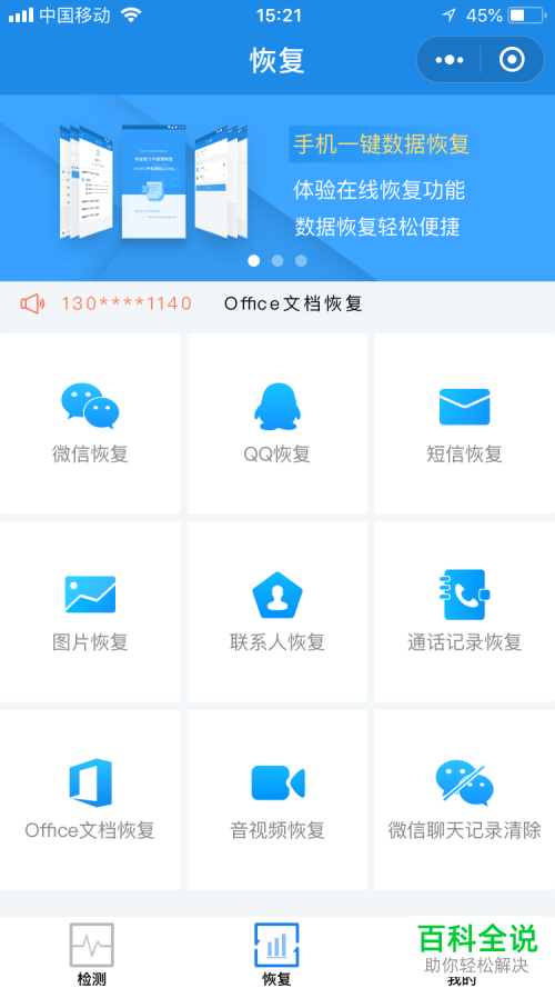 手机相册里的照片误删除了怎么找回