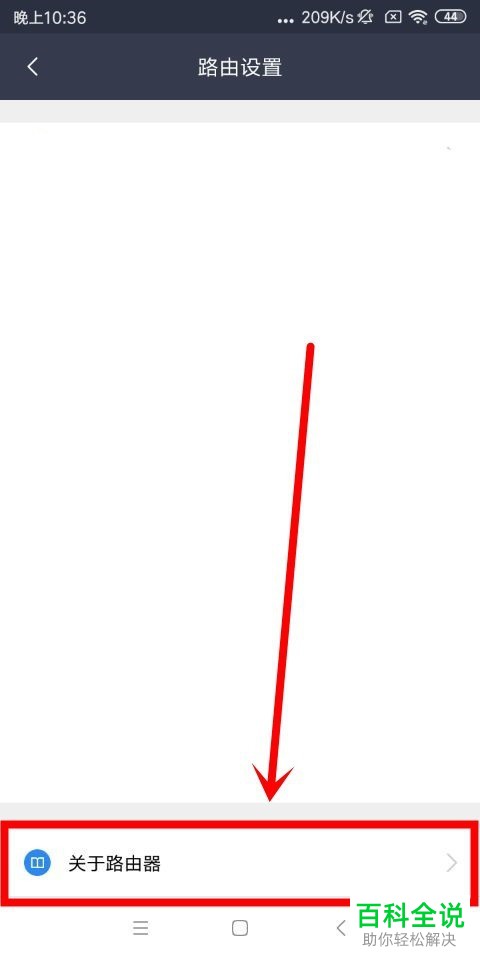 手机小米wifi通知提醒功能怎么关闭以及检查更新功能怎么使用