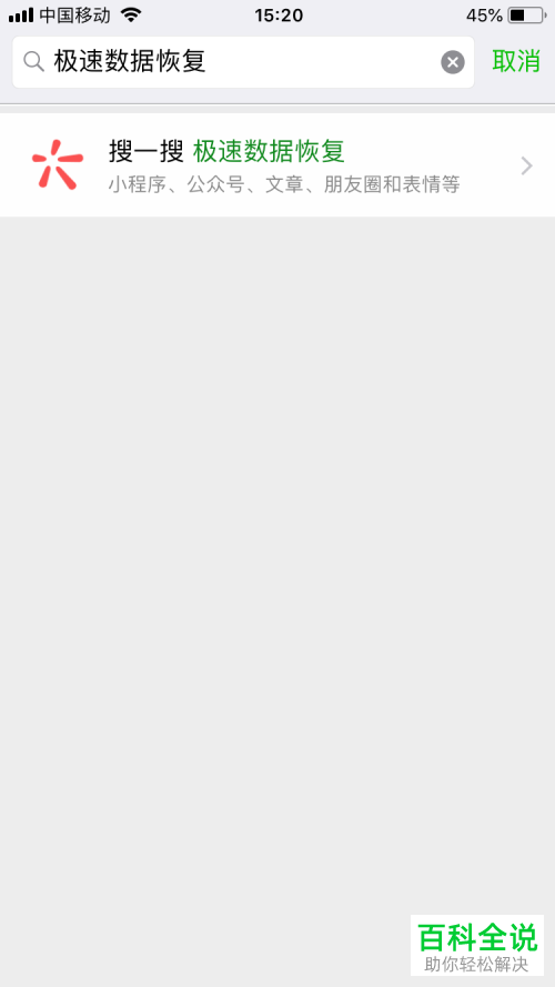 手机相册里的照片误删除了怎么找回