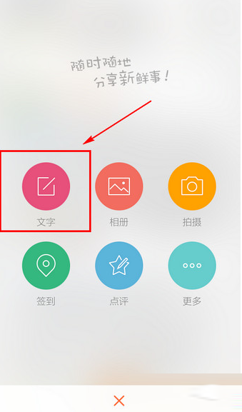 手机新浪微博怎么发长微博?手机发送长微博图文方法