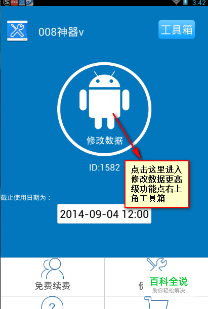 手机修改IMEI，IMSI，型号等信息支持所有机型