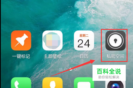 手机相册加密的照片怎样解密（储存位置）