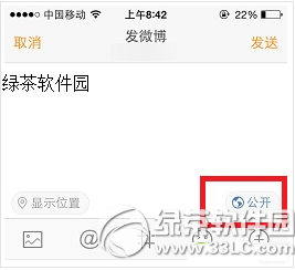 手机新浪微博怎么群发消息