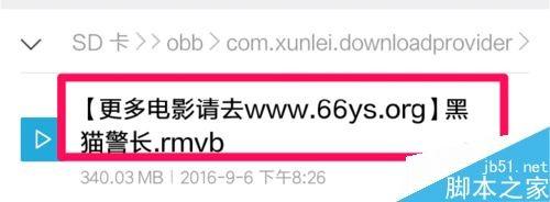 手机迅雷下载的文件在哪个文件夹？迅雷手机版下载存放位置介绍