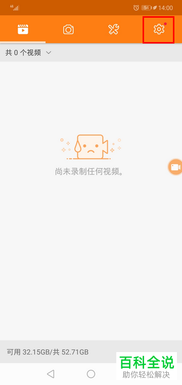 手机小熊录屏软件视频分辨率怎么修改