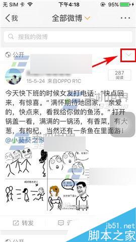 手机新浪微博怎么设置置顶微博?