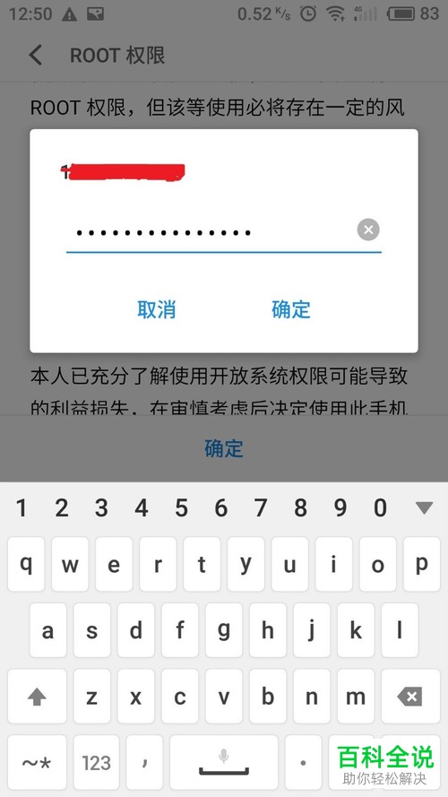 手机系统自带软件怎么卸载删除