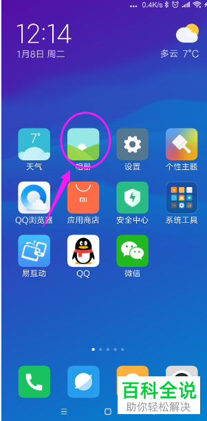 手机相册中的照片和视频如何快速删除？