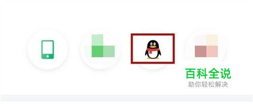 手机西瓜视频怎么使用QQ号登陆