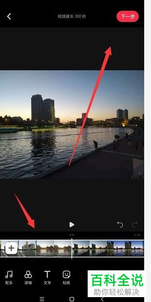 手机小红书APP如何给视频添加配乐并添加特效