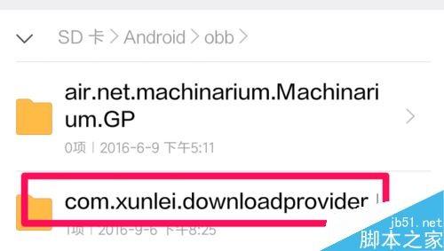 手机迅雷下载的文件在哪个文件夹？迅雷手机版下载存放位置介绍