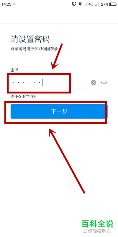 手机学习强国软件怎么注册使用