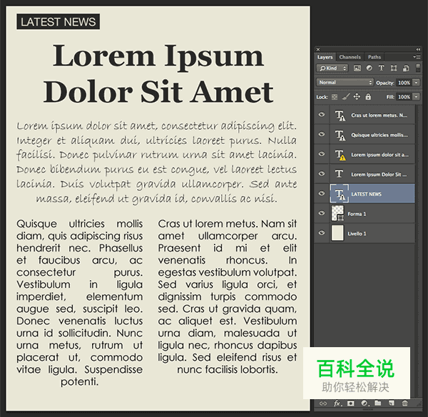 设计新手在PS中最常犯的6个错误