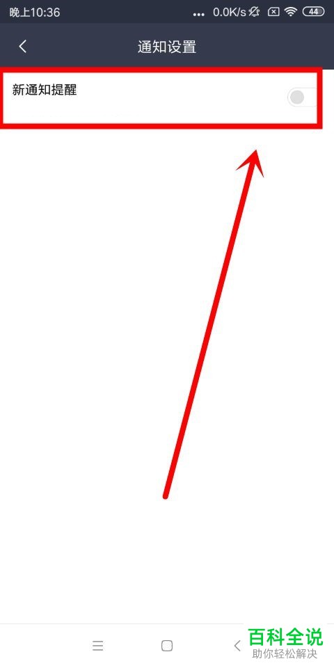 手机小米wifi通知提醒功能怎么关闭以及检查更新功能怎么使用