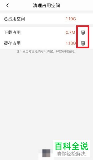 手机喜马拉雅APP中的缓存数据怎么清理