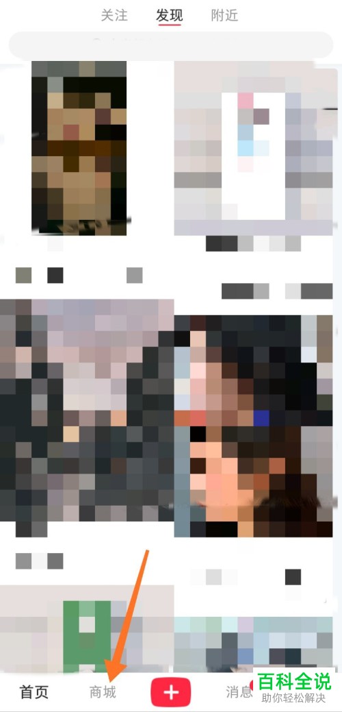 手机小红书上的商品怎么进行购买