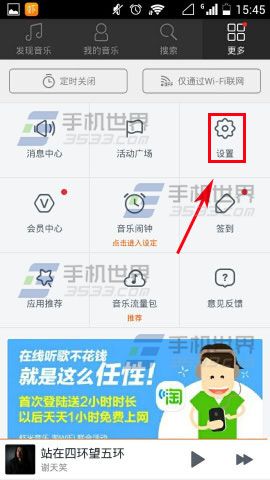 手机虾米音乐桌面歌词如何开启?