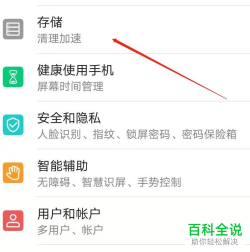 手机显示内存不足怎么办    怎么清理手机内存